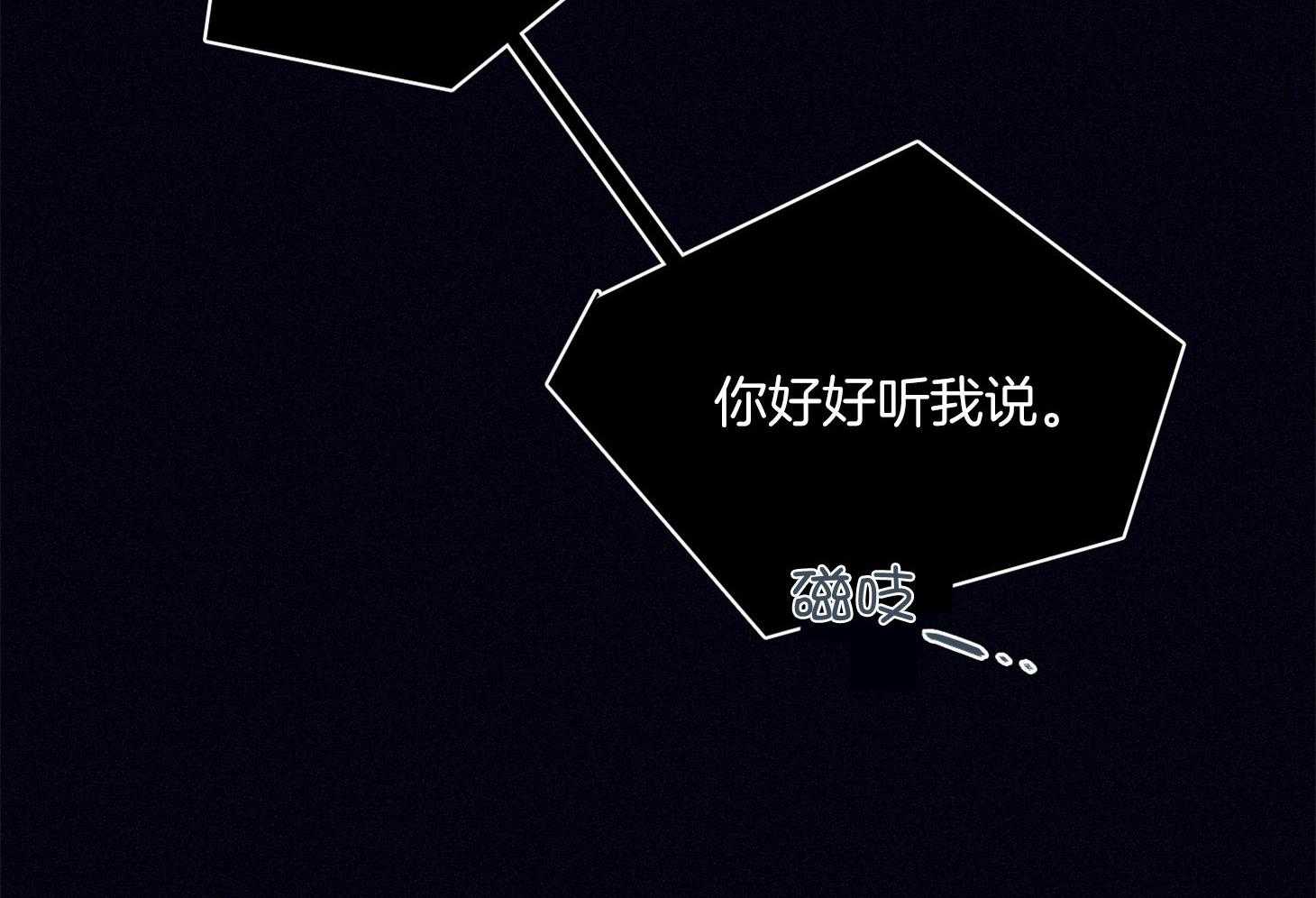 《羊入虎口》第69话 严重的幻觉 第2页