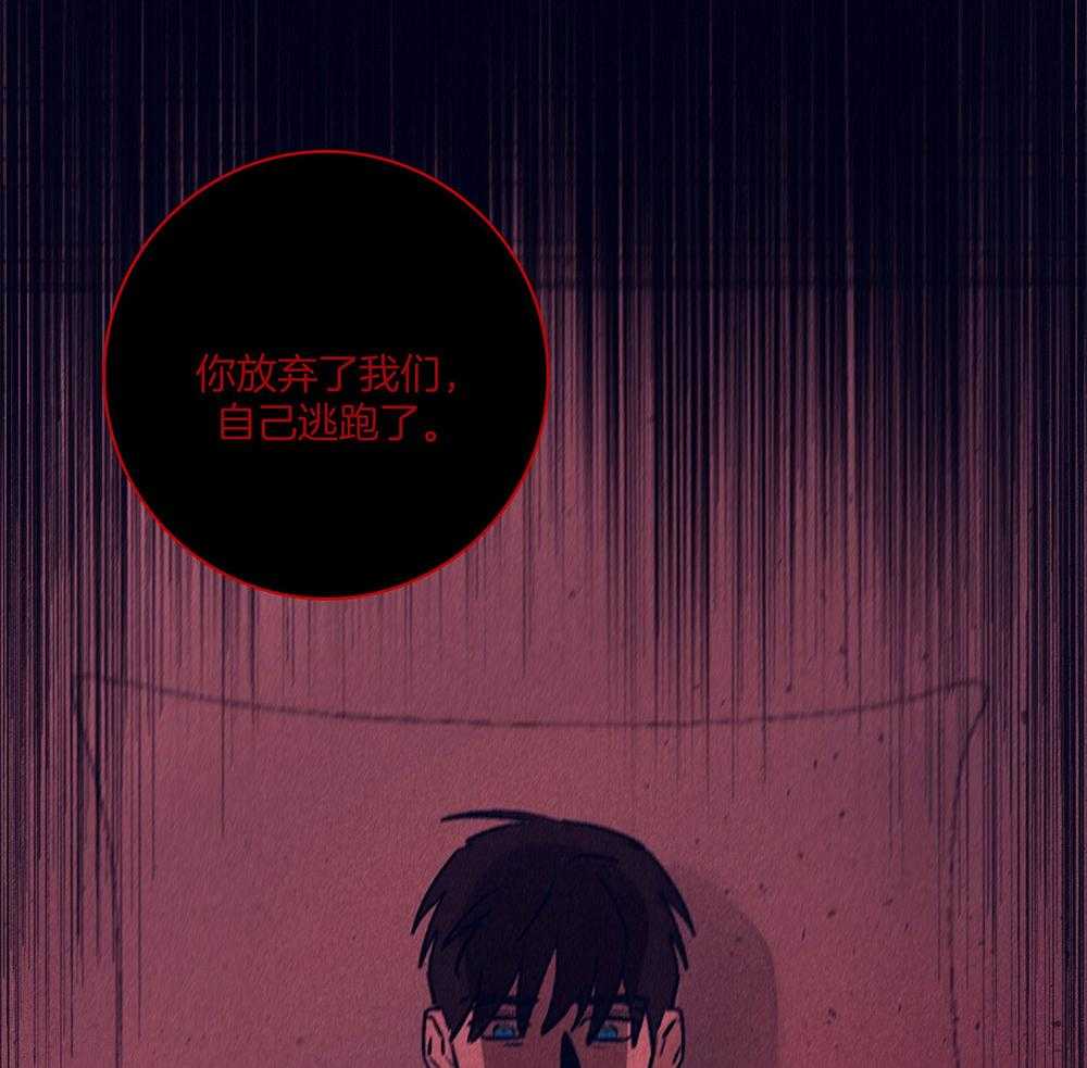 《羊入虎口》第69话 严重的幻觉 第31页