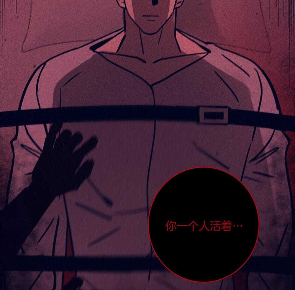 《羊入虎口》第69话 严重的幻觉 第32页