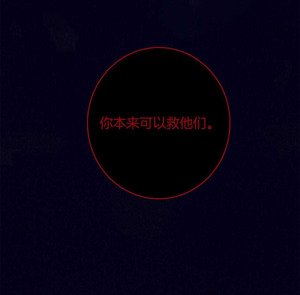 《羊入虎口》第69话 严重的幻觉 第34页
