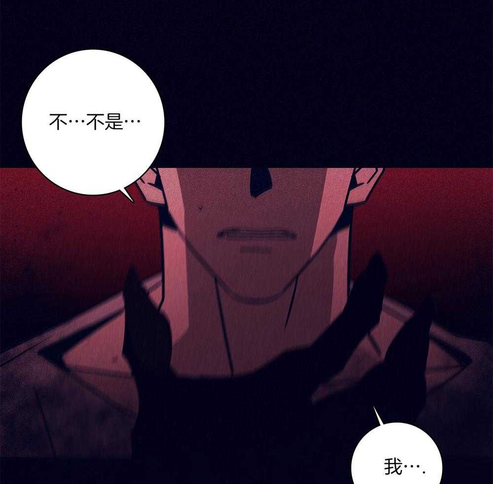 《羊入虎口》第69话 严重的幻觉 第35页