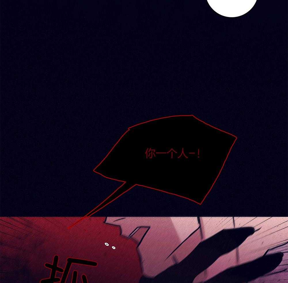 《羊入虎口》第69话 严重的幻觉 第36页