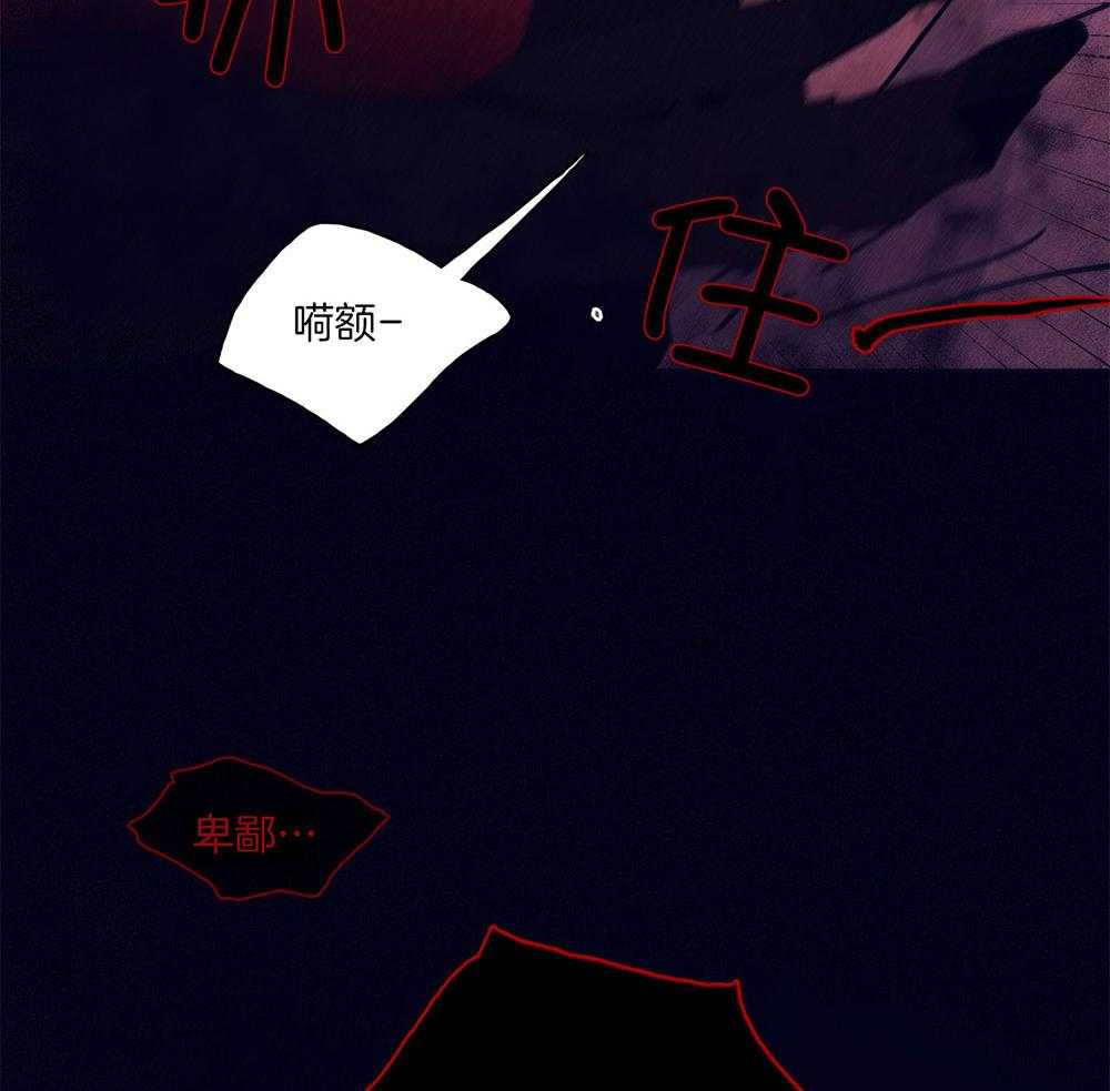 《羊入虎口》第69话 严重的幻觉 第37页