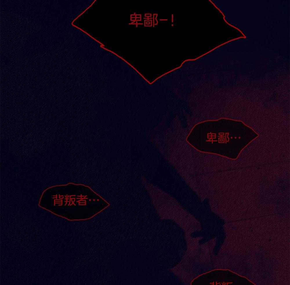 《羊入虎口》第69话 严重的幻觉 第38页