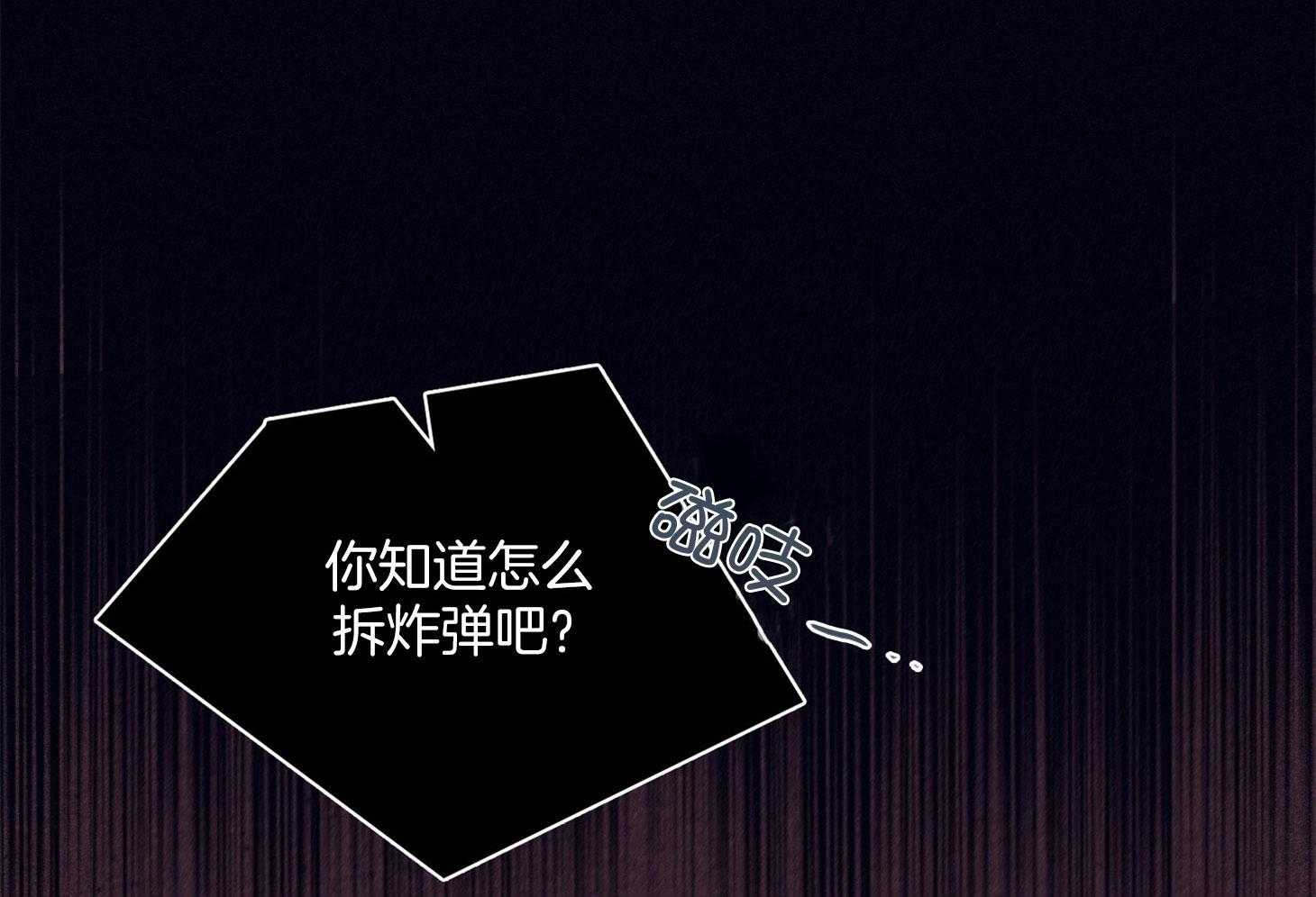 《羊入虎口》第69话 严重的幻觉 第3页