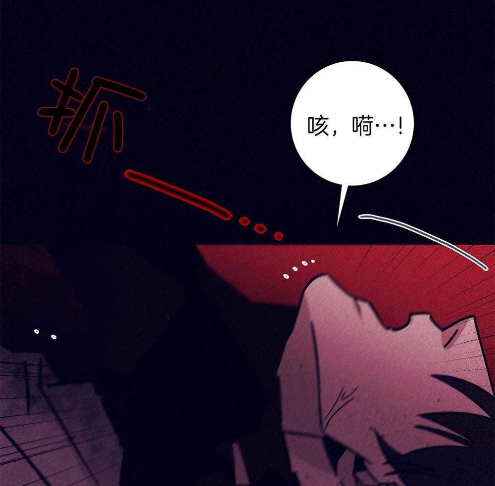 《羊入虎口》第69话 严重的幻觉 第41页