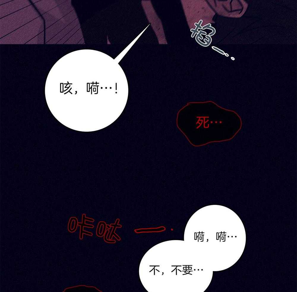 《羊入虎口》第69话 严重的幻觉 第42页