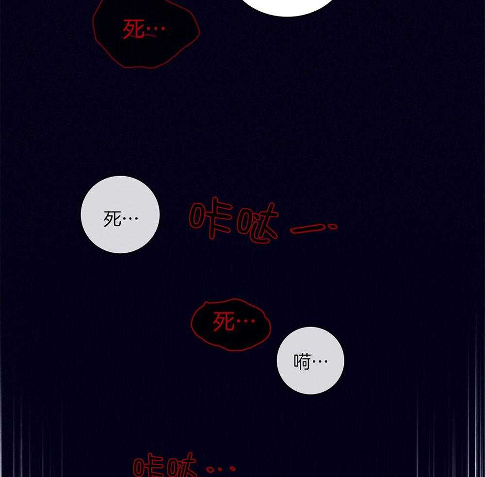 《羊入虎口》第69话 严重的幻觉 第43页