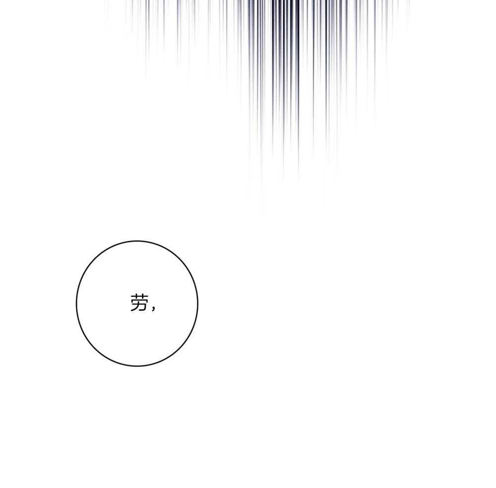 《羊入虎口》第69话 严重的幻觉 第45页