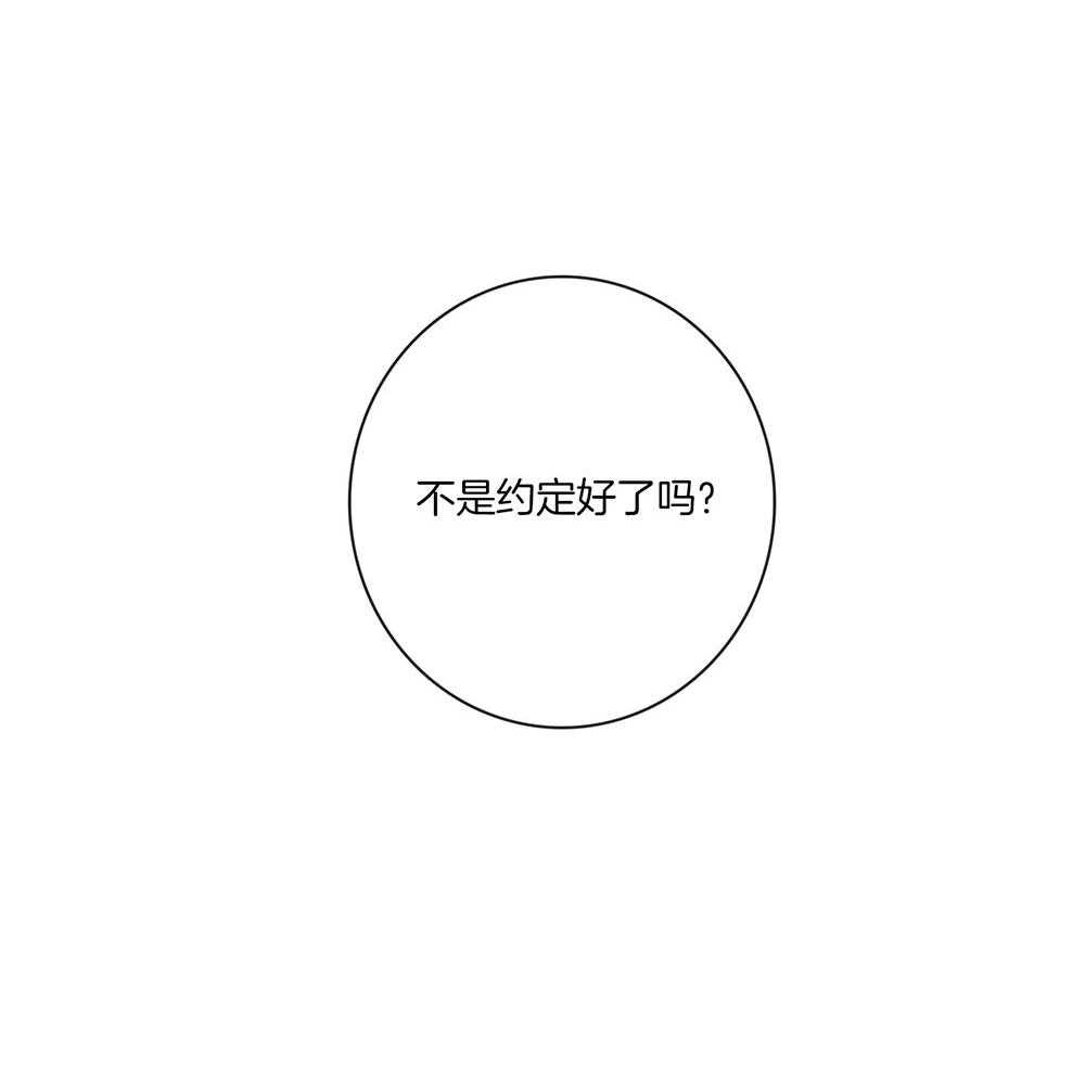 《羊入虎口》第69话 严重的幻觉 第48页