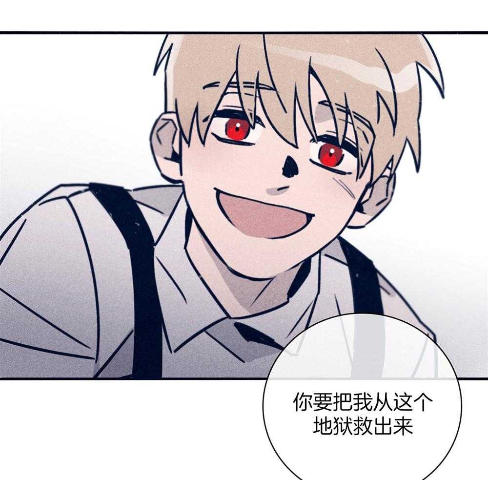 《羊入虎口》第69话 严重的幻觉 第49页