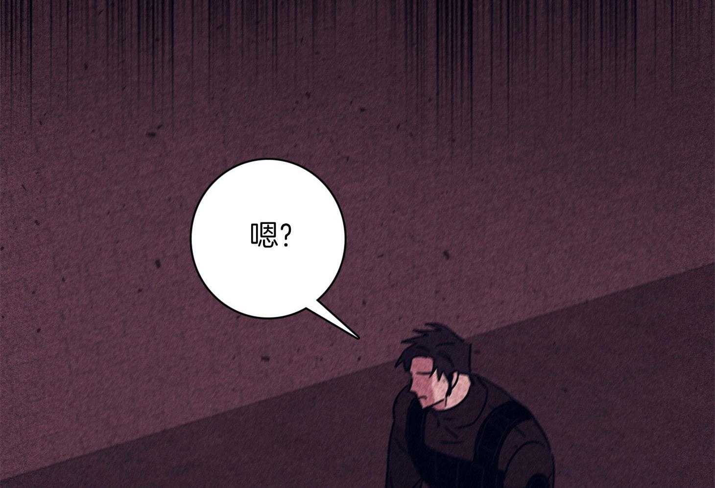 《羊入虎口》第69话 严重的幻觉 第4页