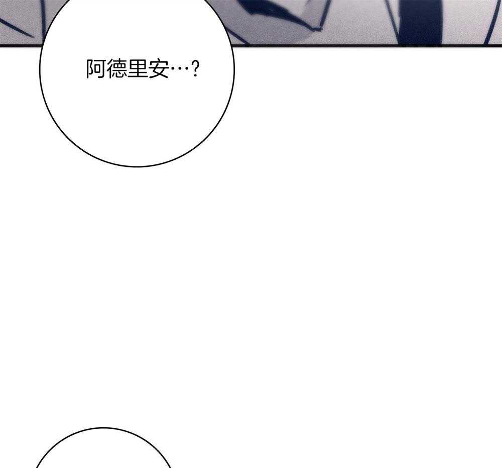 《羊入虎口》第69话 严重的幻觉 第51页