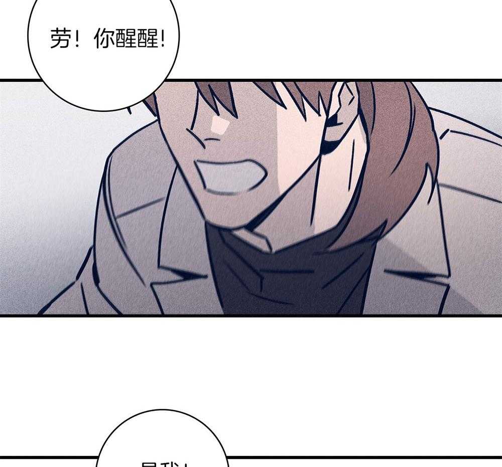 《羊入虎口》第69话 严重的幻觉 第52页
