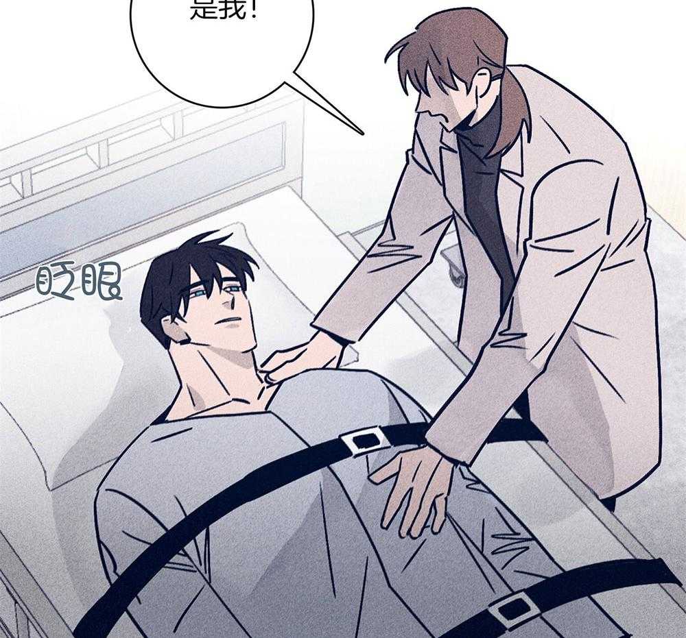 《羊入虎口》第69话 严重的幻觉 第53页