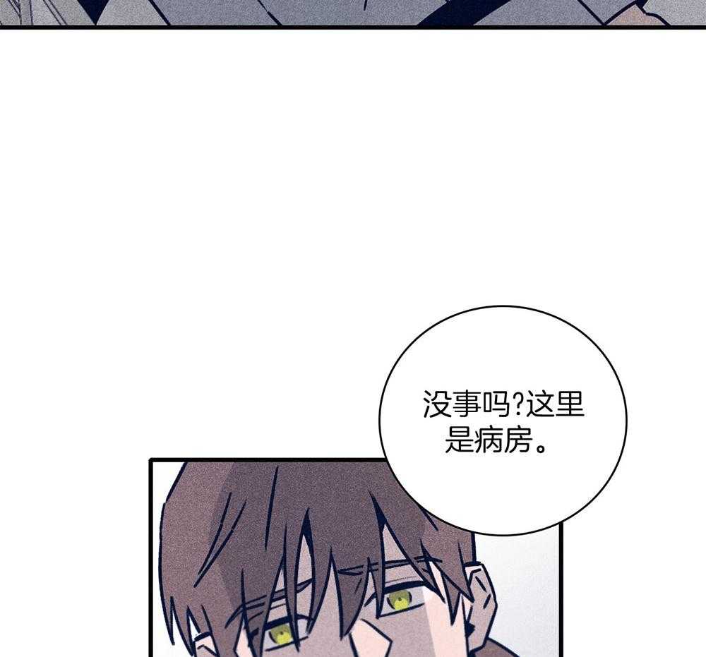 《羊入虎口》第69话 严重的幻觉 第54页