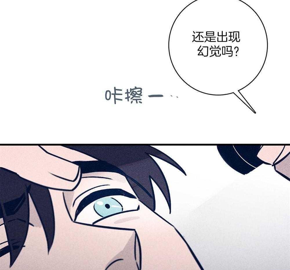 《羊入虎口》第69话 严重的幻觉 第56页