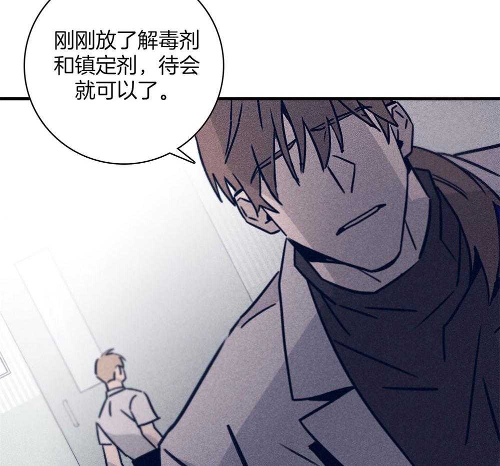 《羊入虎口》第69话 严重的幻觉 第58页