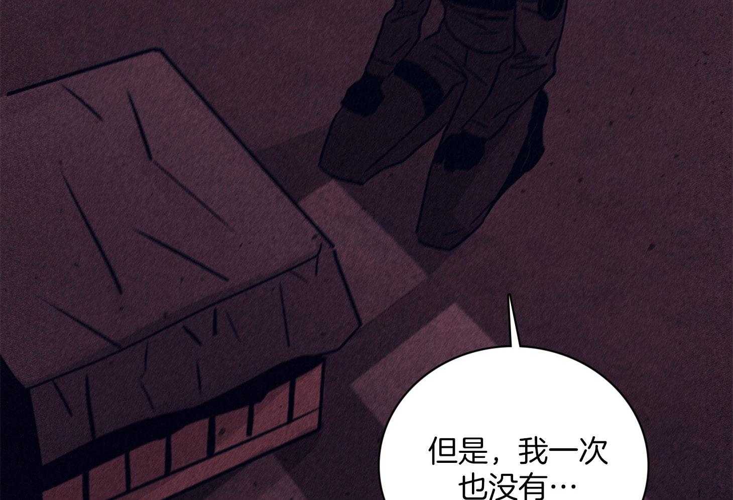 《羊入虎口》第69话 严重的幻觉 第5页