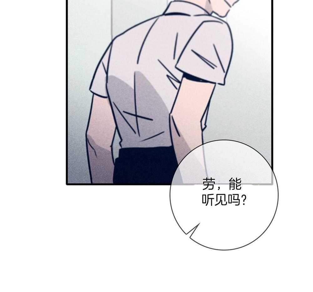 《羊入虎口》第69话 严重的幻觉 第60页