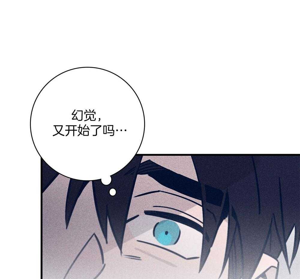 《羊入虎口》第69话 严重的幻觉 第61页