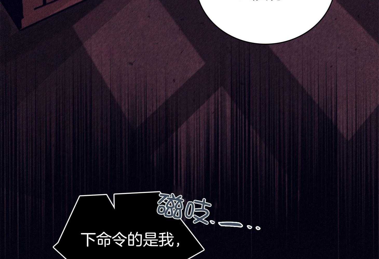 《羊入虎口》第69话 严重的幻觉 第6页