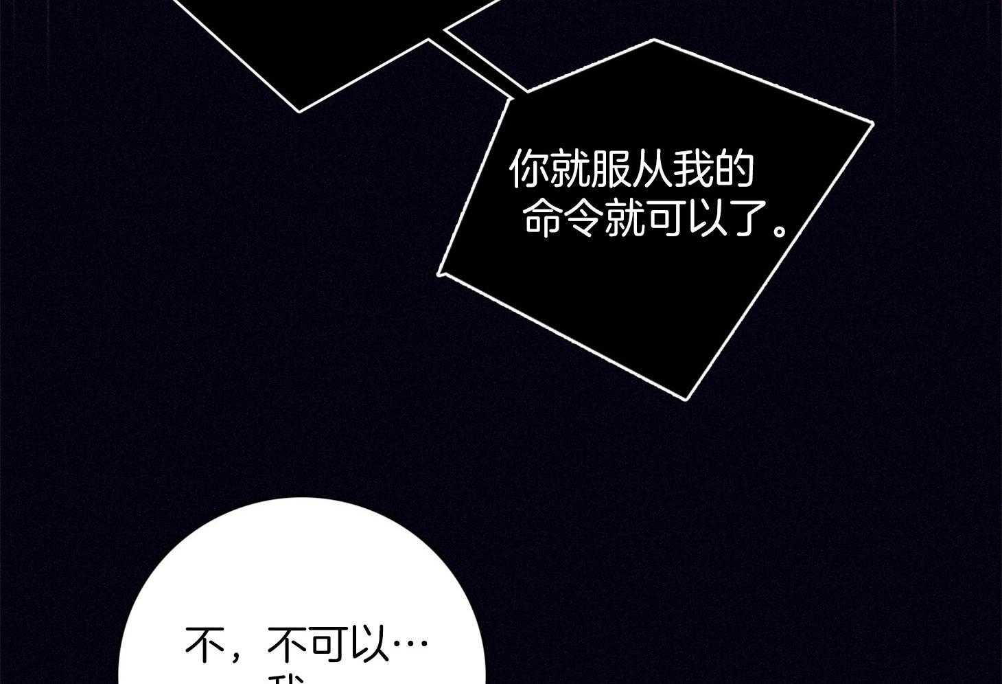 《羊入虎口》第69话 严重的幻觉 第7页