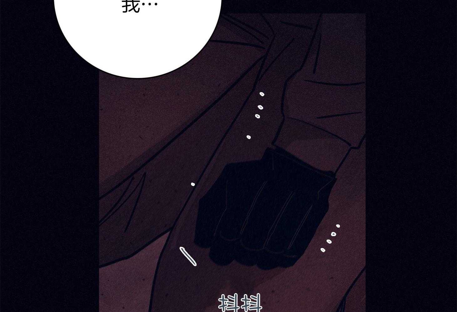 《羊入虎口》第69话 严重的幻觉 第8页
