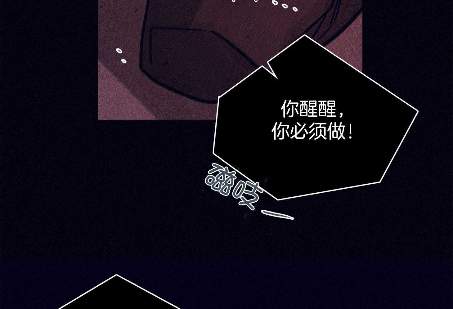《羊入虎口》第69话 严重的幻觉 第9页