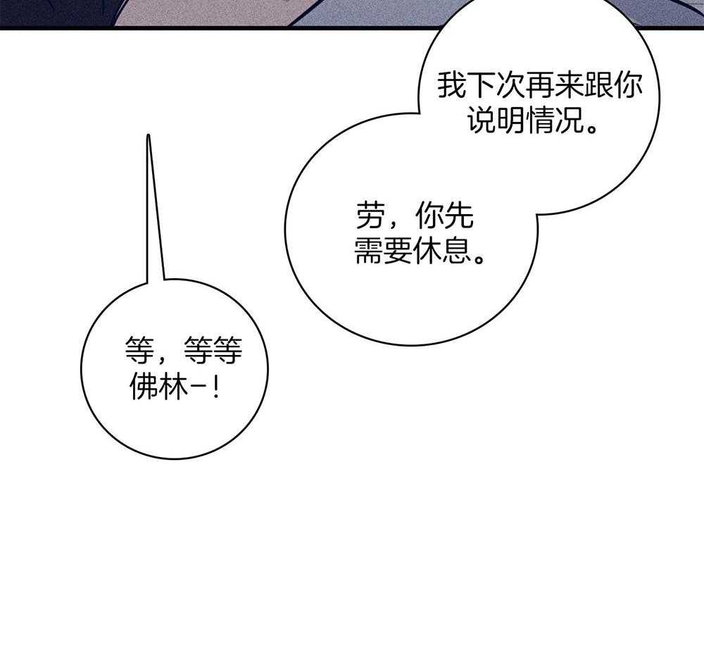 《羊入虎口》第70话 紧急关头 第10页