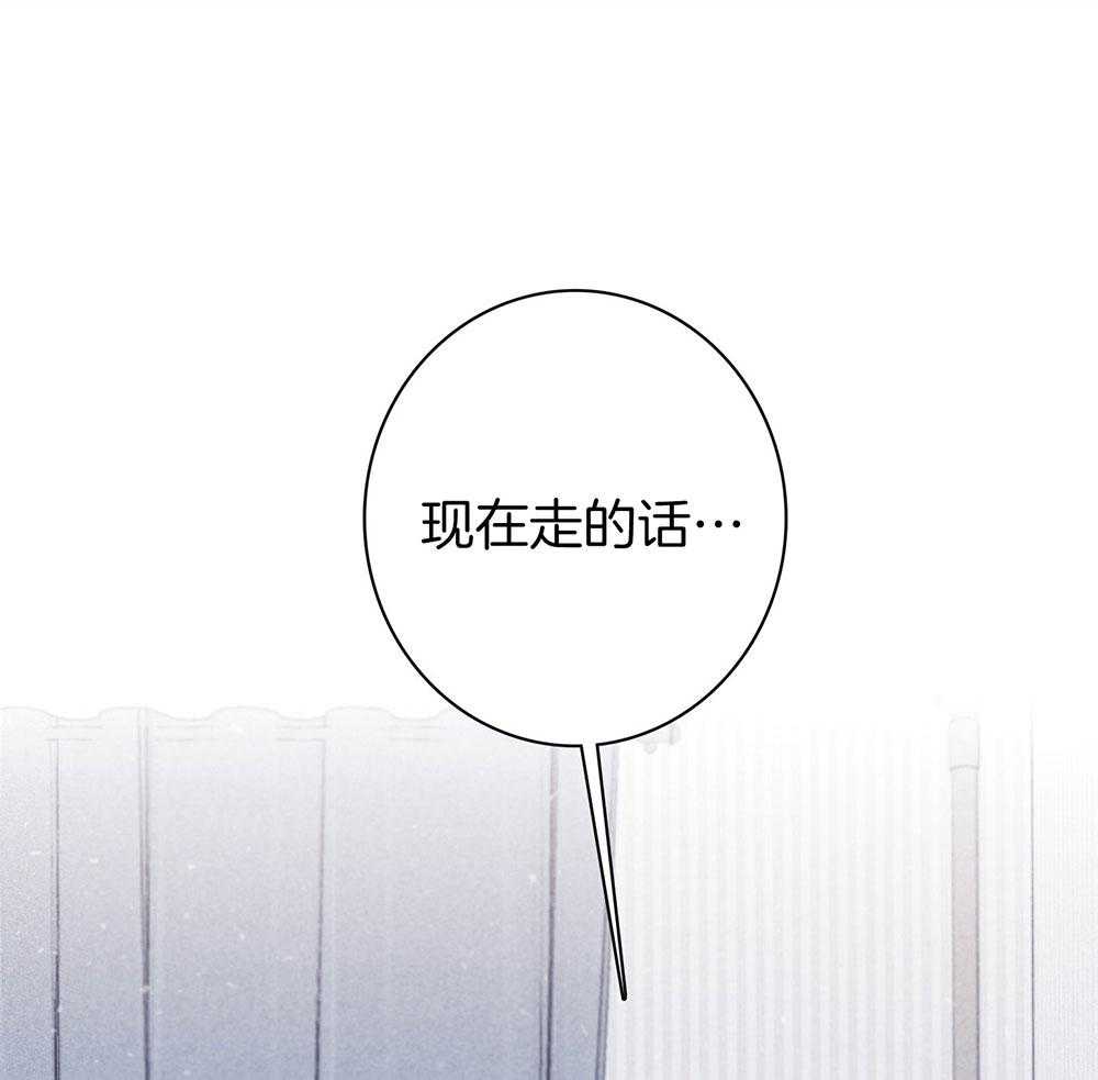 《羊入虎口》第70话 紧急关头 第11页