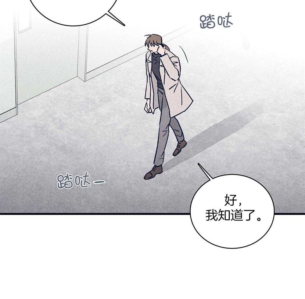《羊入虎口》第70话 紧急关头 第17页
