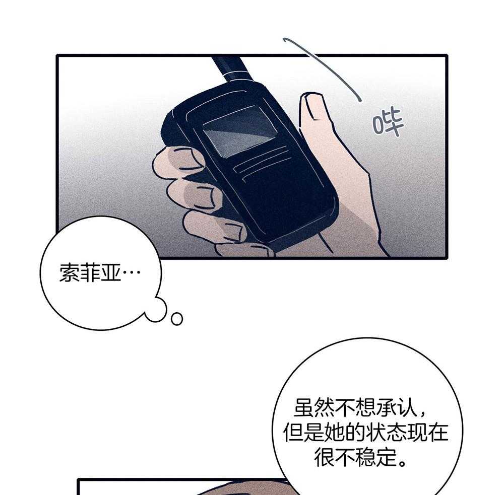 《羊入虎口》第70话 紧急关头 第18页