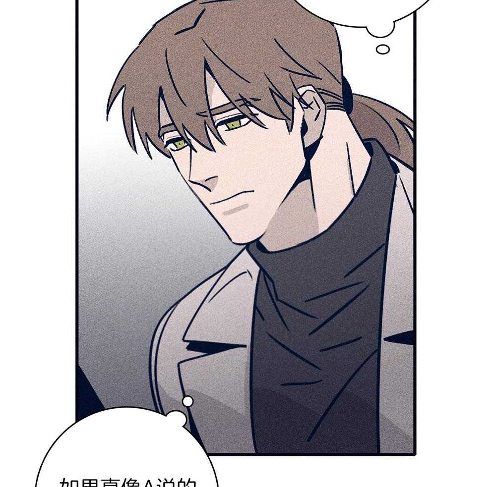 《羊入虎口》第70话 紧急关头 第19页