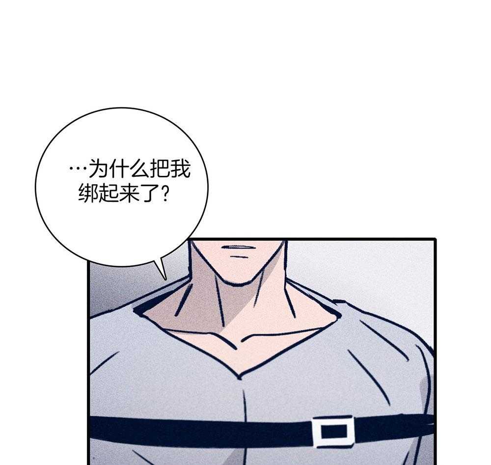 《羊入虎口》第70话 紧急关头 第1页