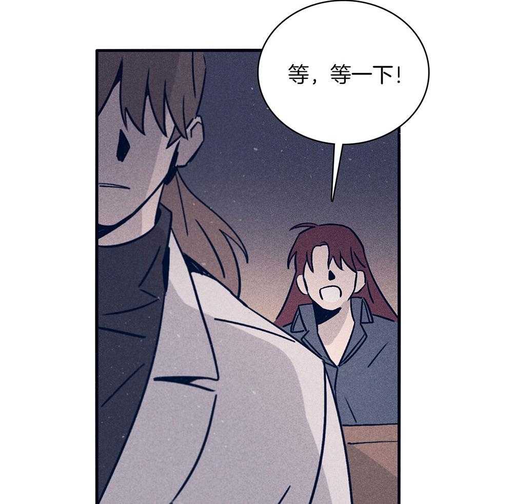 《羊入虎口》第70话 紧急关头 第26页