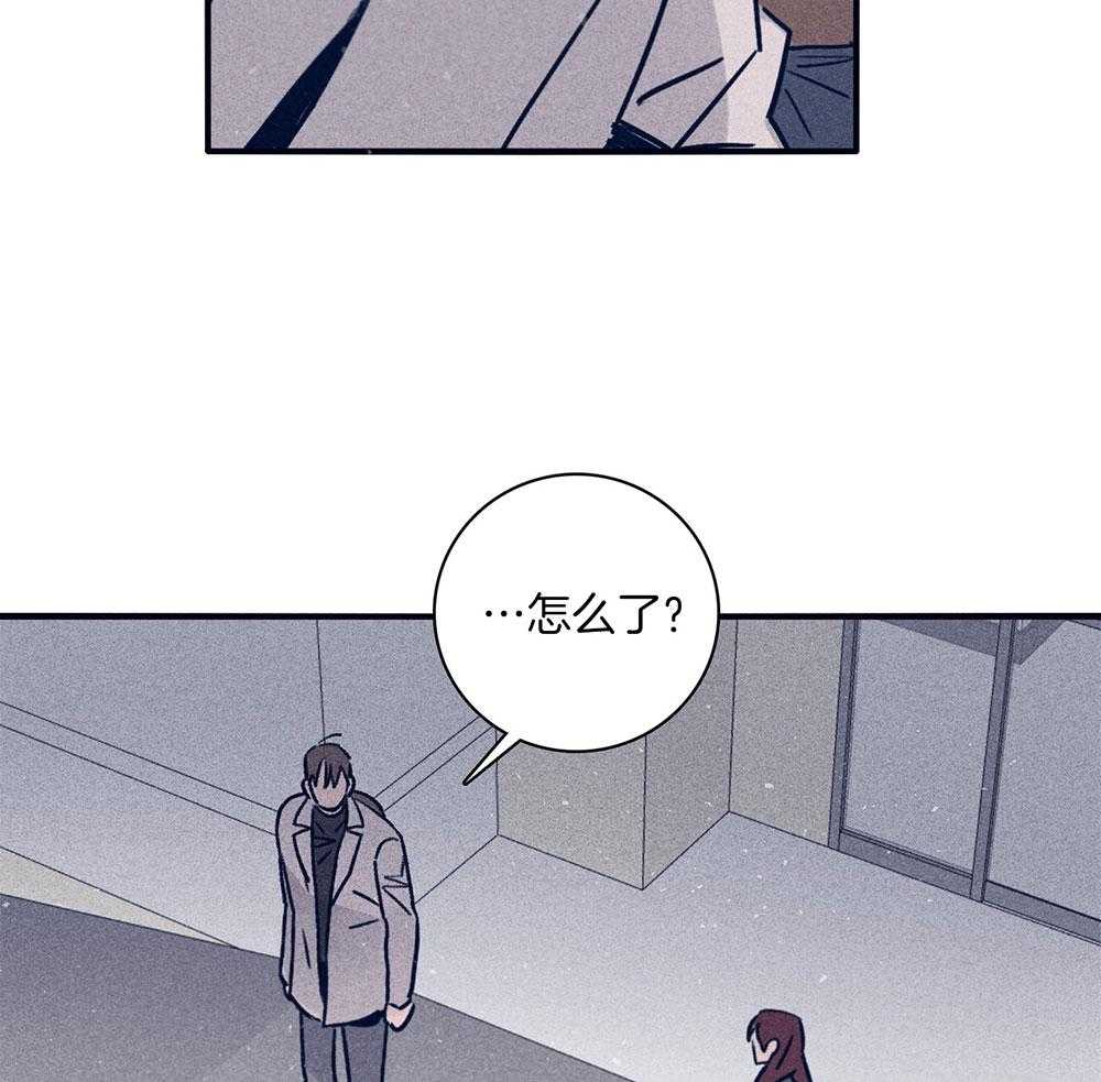《羊入虎口》第70话 紧急关头 第27页