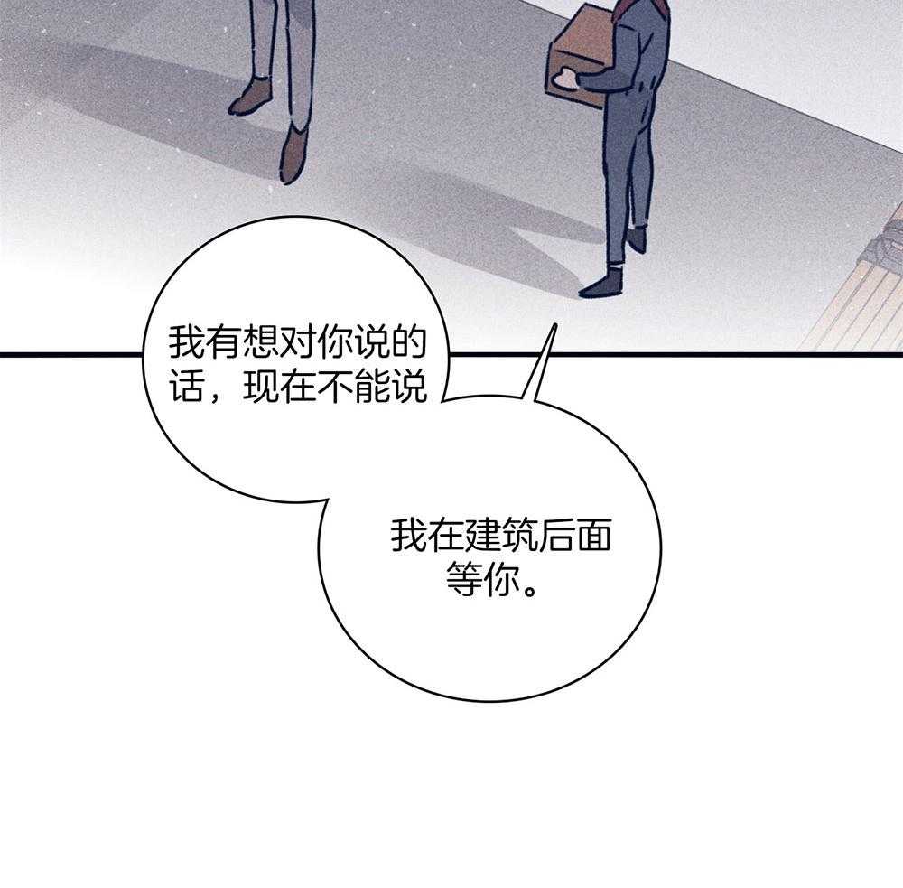《羊入虎口》第70话 紧急关头 第28页