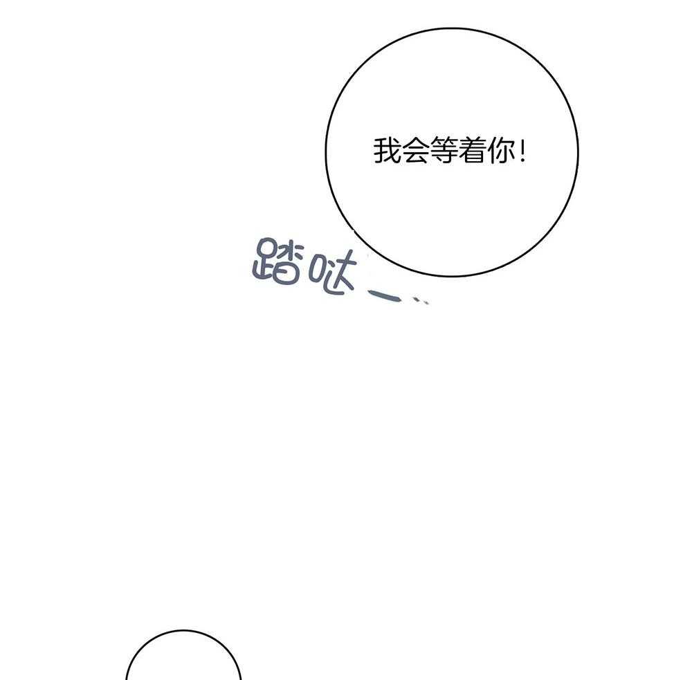 《羊入虎口》第70话 紧急关头 第29页