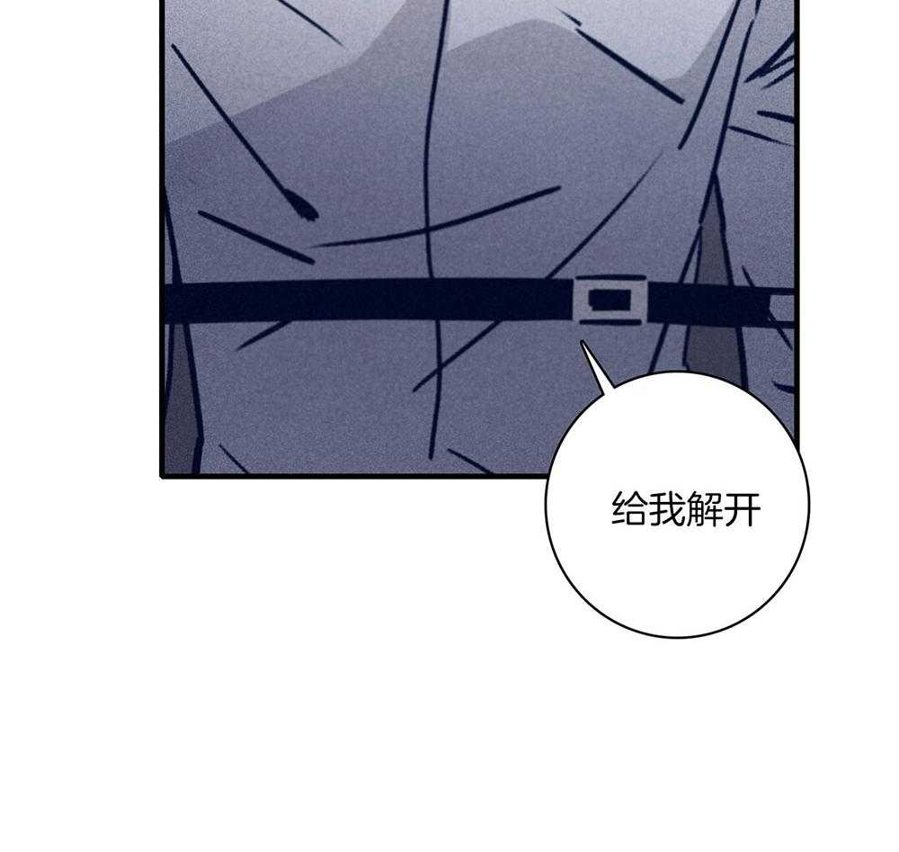 《羊入虎口》第70话 紧急关头 第2页
