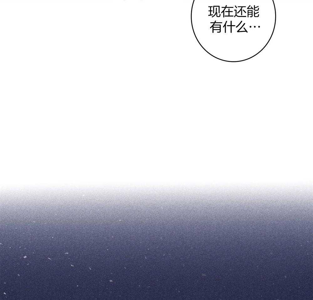 《羊入虎口》第70话 紧急关头 第32页