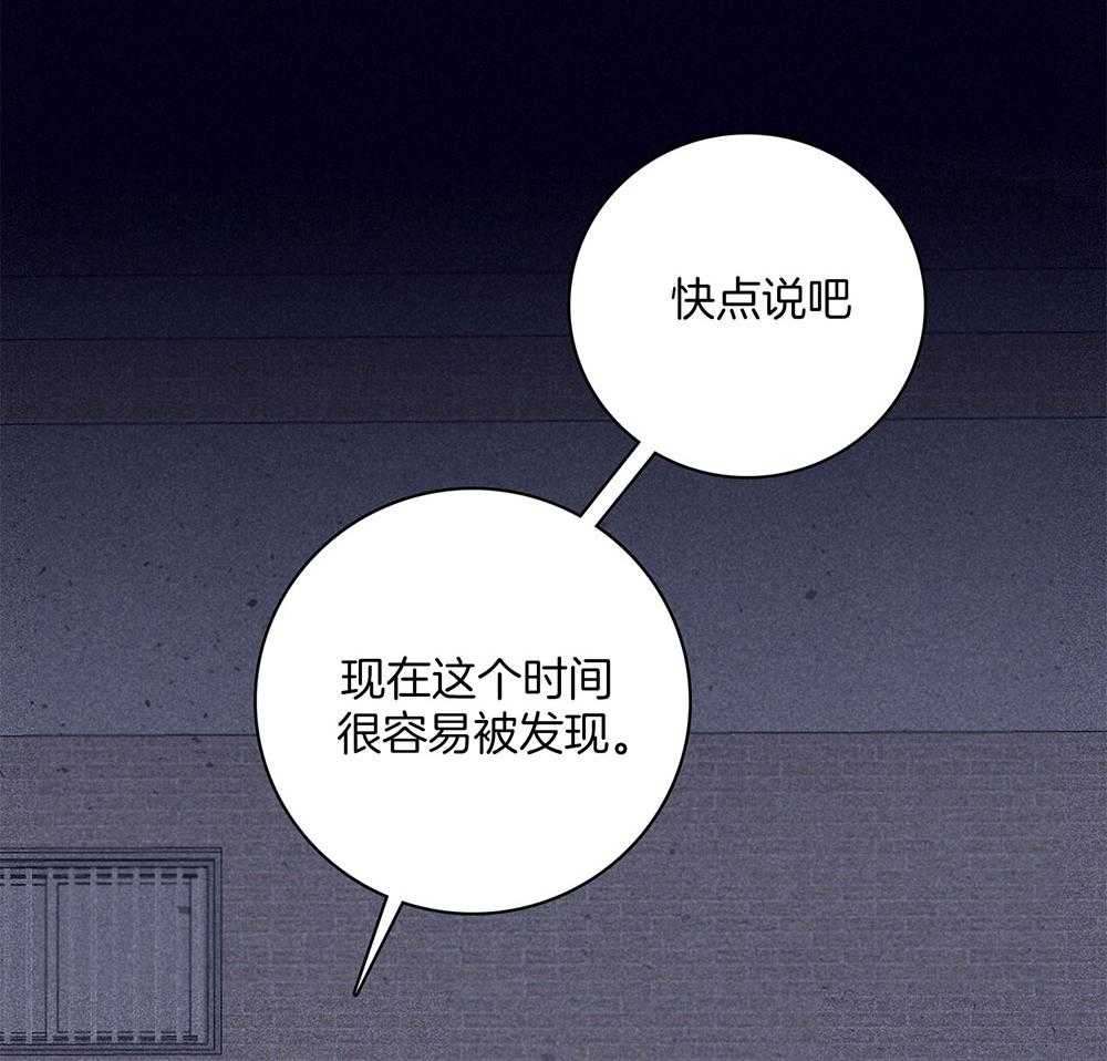 《羊入虎口》第70话 紧急关头 第35页