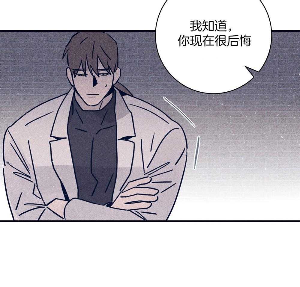 《羊入虎口》第70话 紧急关头 第37页