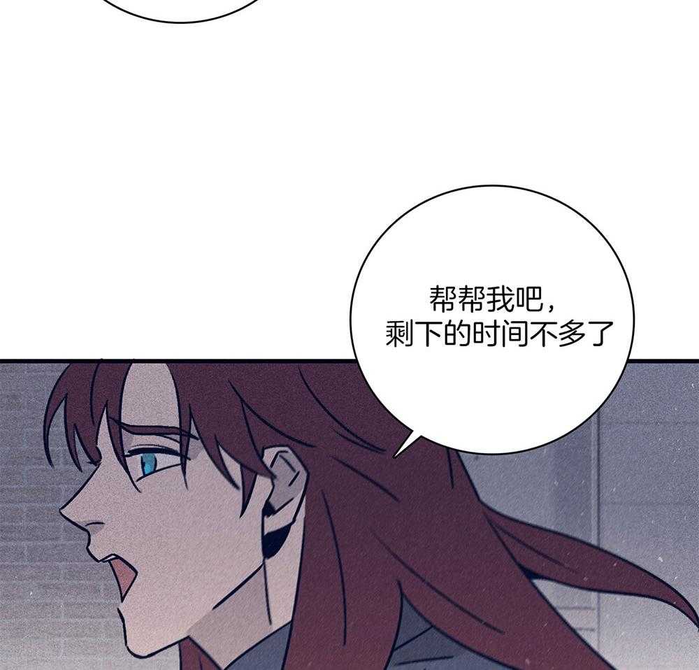 《羊入虎口》第70话 紧急关头 第39页
