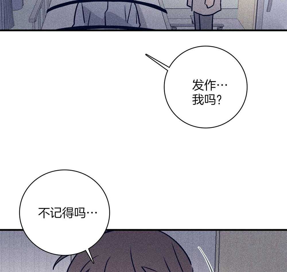 《羊入虎口》第70话 紧急关头 第4页