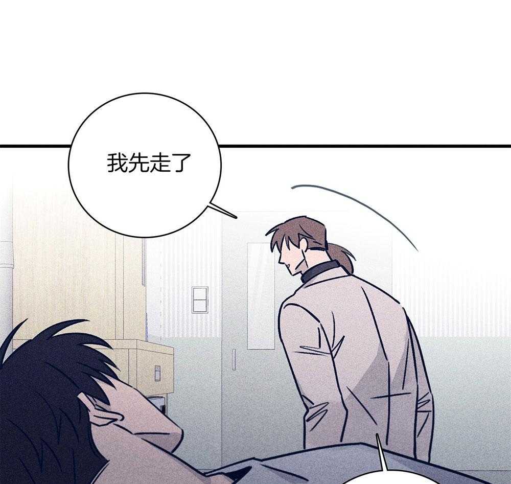 《羊入虎口》第70话 紧急关头 第9页