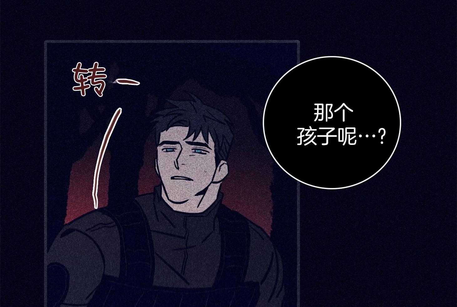 《羊入虎口》第68话 她的犹豫 第13页