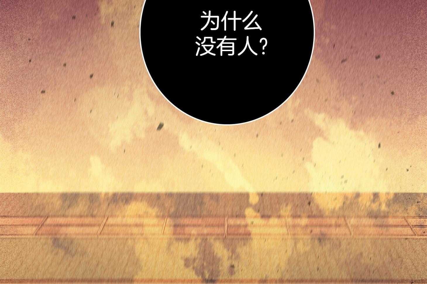 《羊入虎口》第68话 她的犹豫 第18页