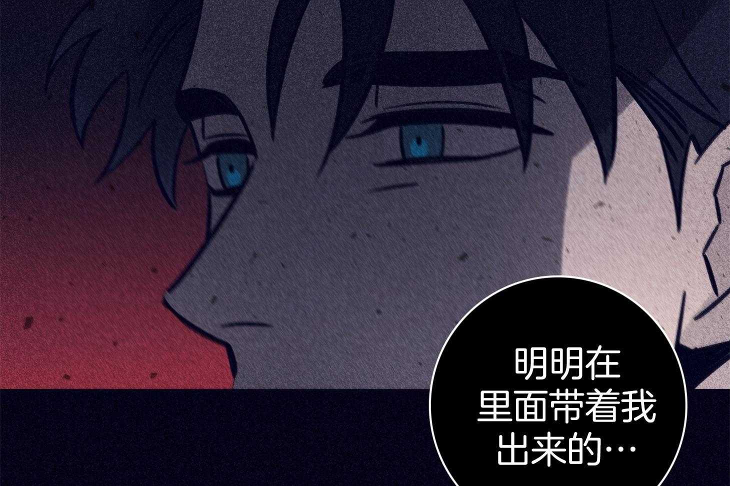 《羊入虎口》第68话 她的犹豫 第22页