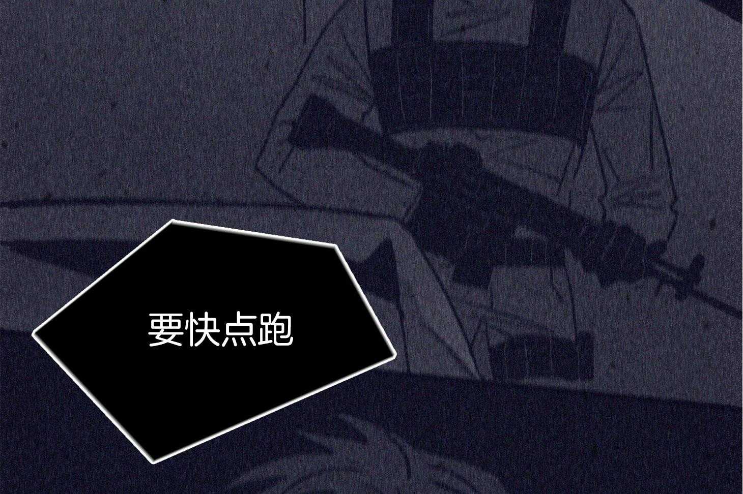 《羊入虎口》第68话 她的犹豫 第26页